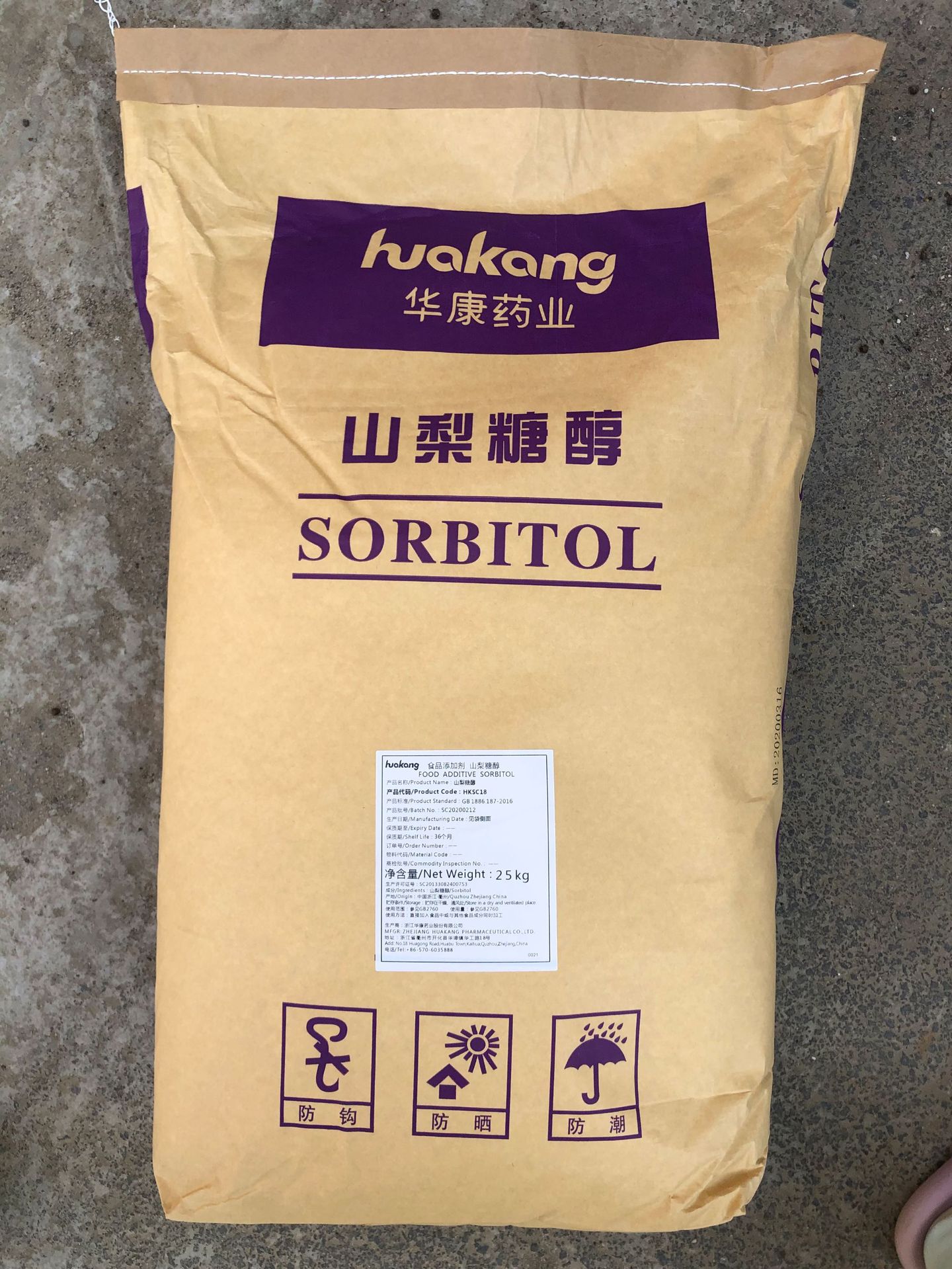 大量甜味剂 山梨糖醇 华康 山梨醇 量大批发价格