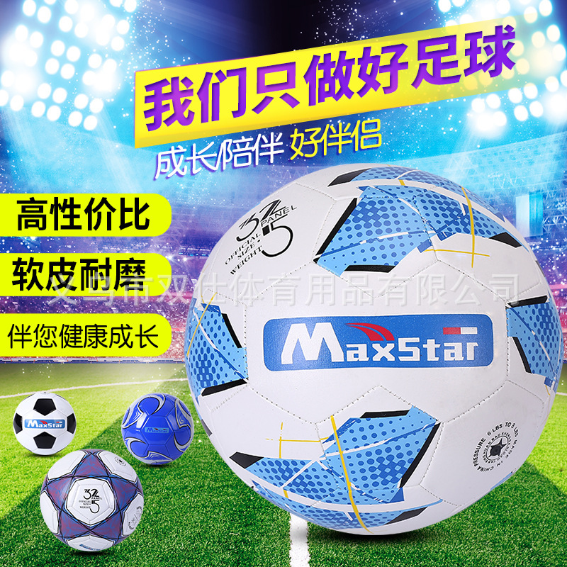 No. 4 No. 5 Campus Football Primary and Secondary School Students Training Competition Wear-Resistant Kick-Resistant Football Machine Sewing Indoor and Outdoor Black and White Football