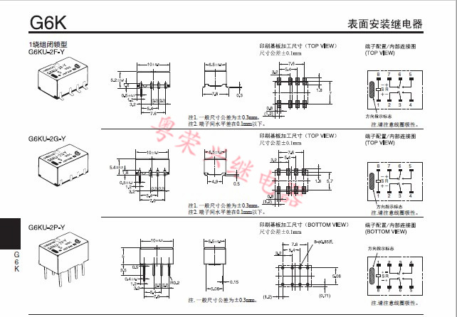 全新原装信号继电器 g6k-2p-y-24vdc 8脚