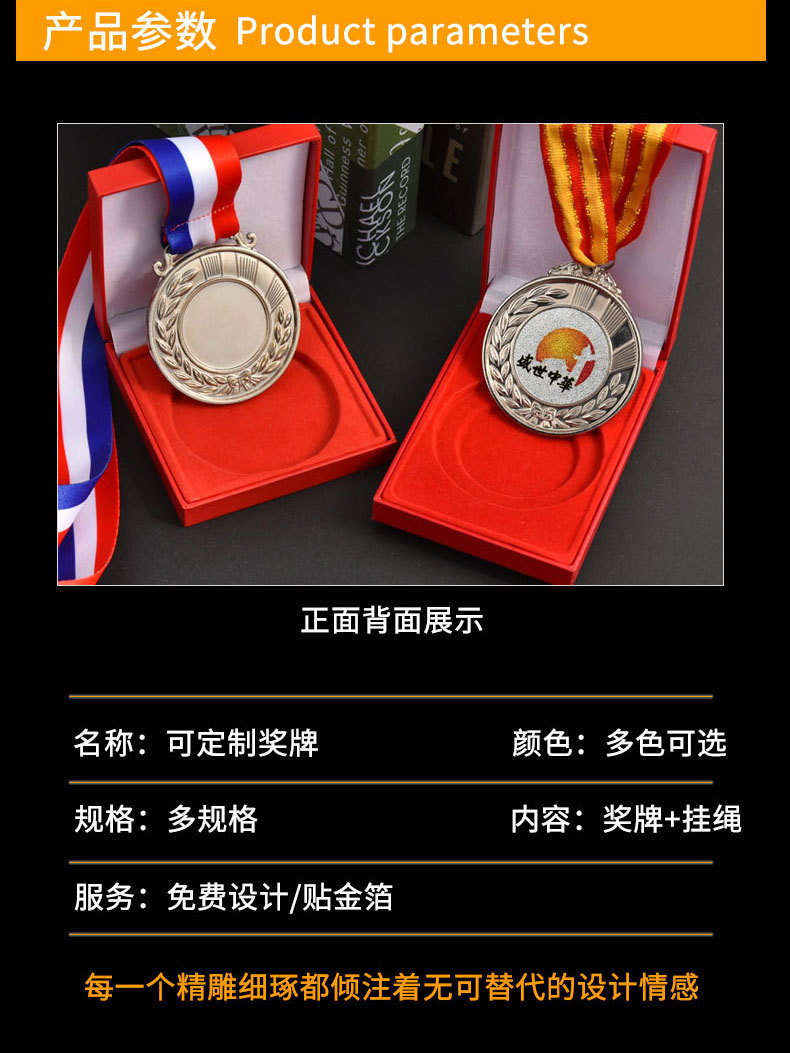 先进个人奖牌定制运动会奖牌田径赛篮球赛足球赛金属挂牌厂家定做