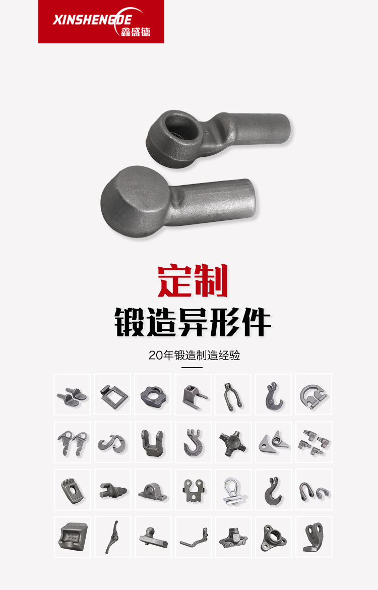 锻造汽车拉杆 汽车配件接头零部件 锻造汽车配件 定制异形件