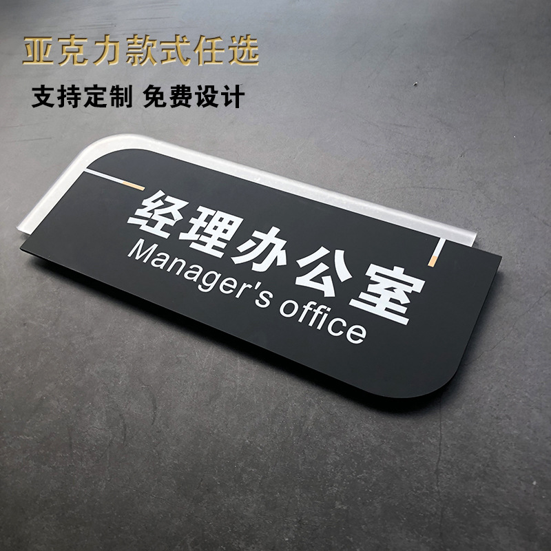 亚克力办公室门牌科室牌公司教室工作室标牌uv打印标识牌铭牌竖贴
