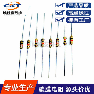 碳膜电阻1/4w 560r 680r 750r 820r 910r 5% 编带散装0.