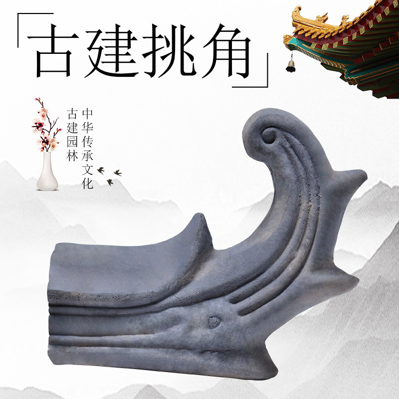 古建挑角仿古瓦明清青瓦片门楼装饰青瓦飞檐翘角造型仿古青瓦