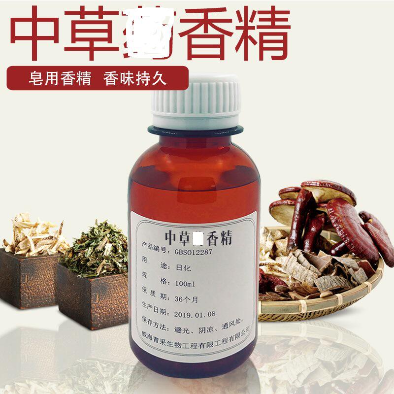 中草香精 植物香精香料手工皂 化妆品用 耐酸碱口红唇膏日用