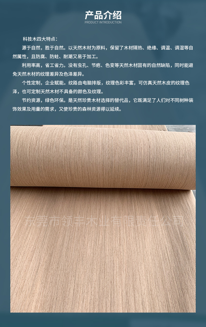 胡桃2062s科技木皮厂家批发家具橱柜酒店别墅装修墙身木饰面材料
