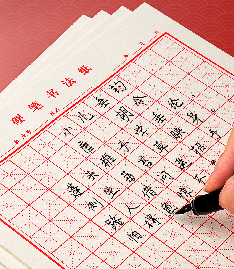 米字格硬笔书法专用纸儿童小学生控笔训练钢笔字书法作品练字纸方
