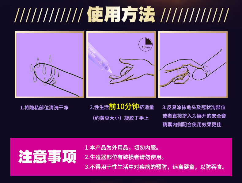 麦艾斯利比特男士延时凝胶20g瓶装男用增时液啪啪胶成人情趣用品