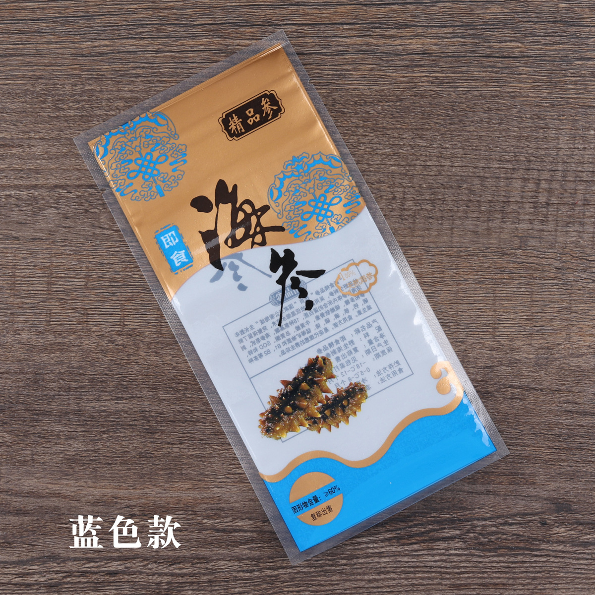 即食海参包装袋袋单个海参包装袋海参海参袋单只小袋真空袋
