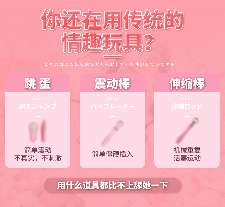 响尾舌日本君岛爱女用舌舔阴器震动器阴蒂蜜豆刺激高潮拍打震动棒