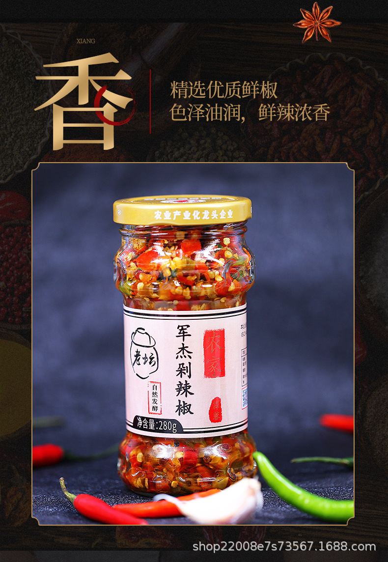 军杰剁辣椒280g/瓶湖南特产青红双色剁椒调味拌饭拌面酱工厂直销