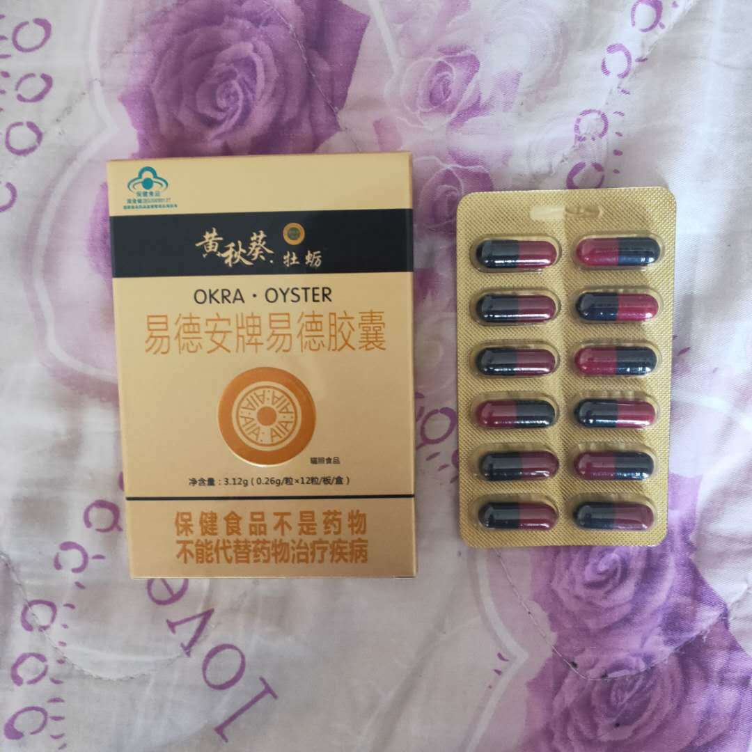 保健男用霸王鞭夫妻性用品一粒男人雄风鹿鞭片男性房事用品