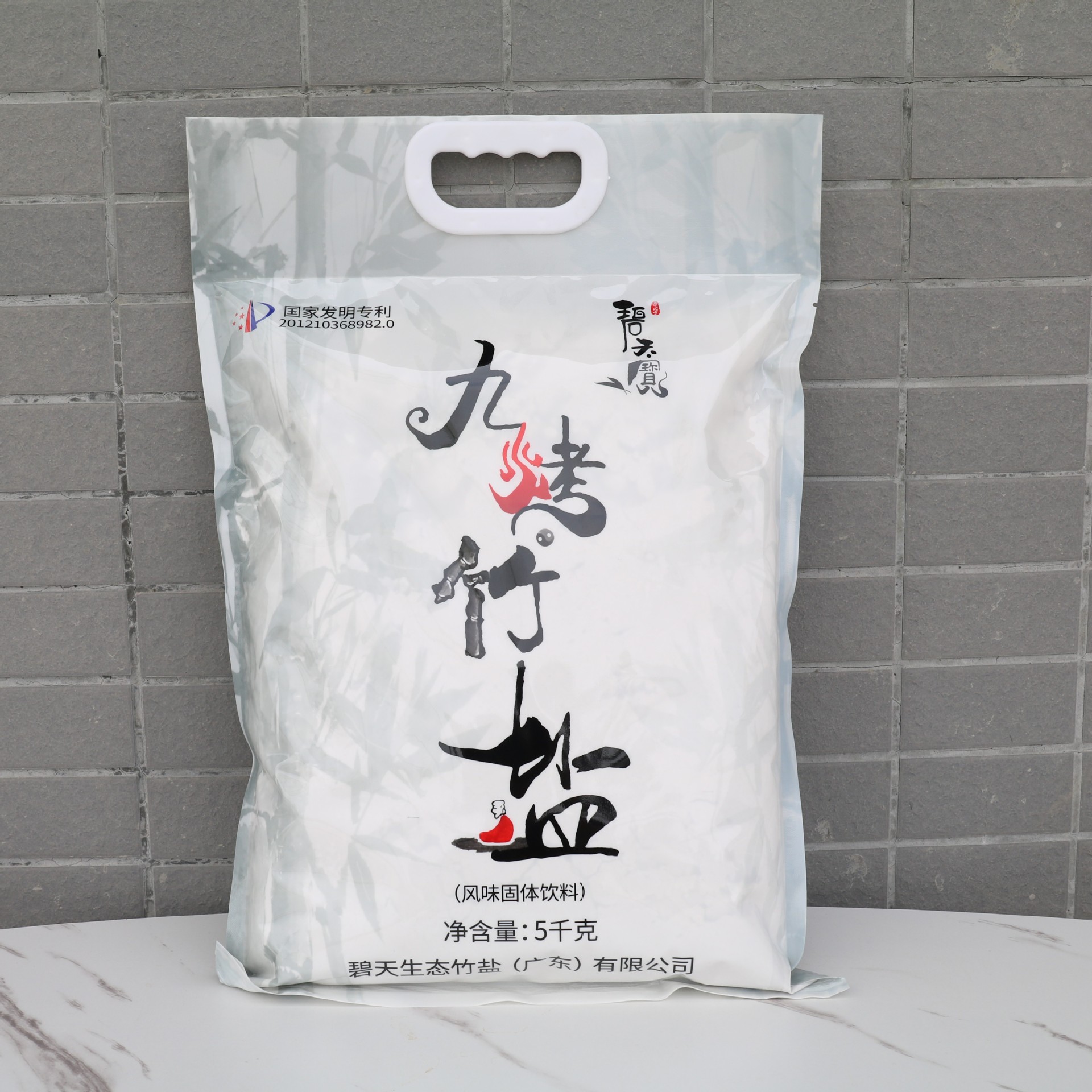 碧天宝九烤竹盐  盐粒 礼盒装散装 竹盐固体饮料  厂家批发