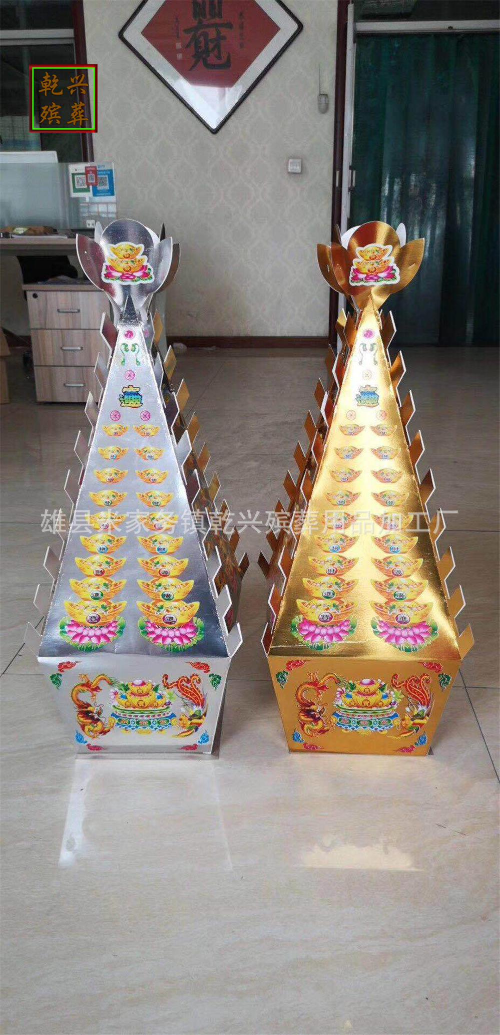 乾兴殡葬用品纸扎纸活祭祀金银斗白事纸品大亮斗金斗银斗