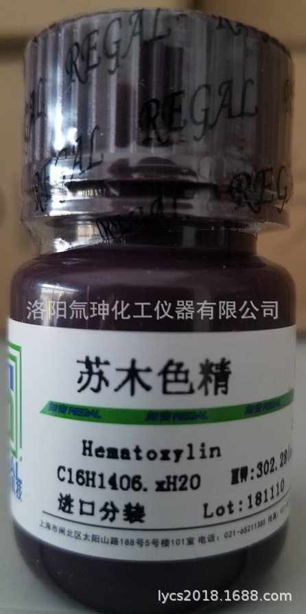 批发零售化学试剂 苏木精/苏木素/苏木色精 10克/瓶
