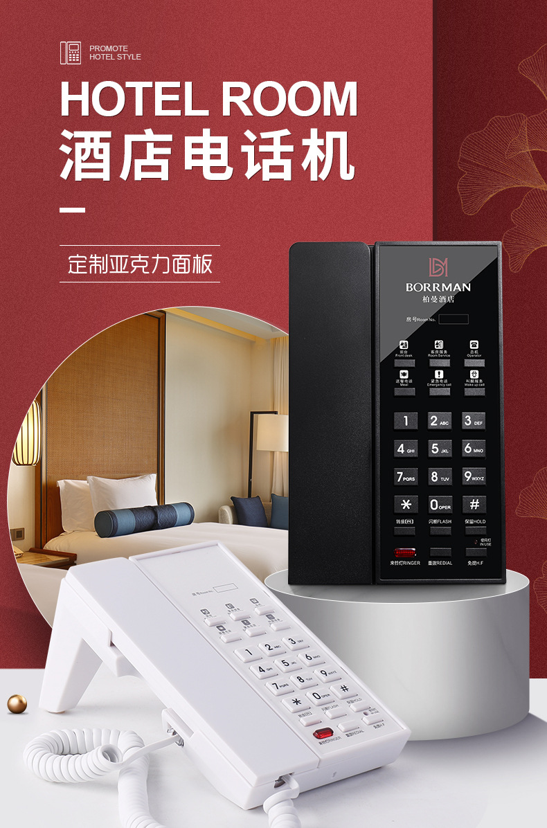 酒店商务时尚简约立式宾馆客房电话机一键拨号可定制logo座机b698
