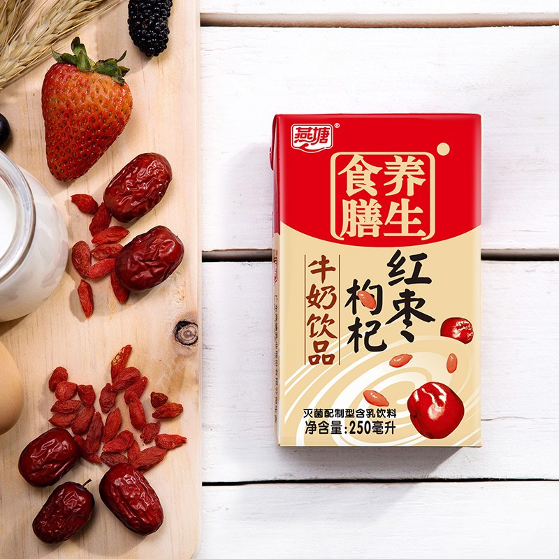 燕塘 红枣枸杞牛奶饮品250ml*16盒 整箱家庭商超儿童营养健康早餐