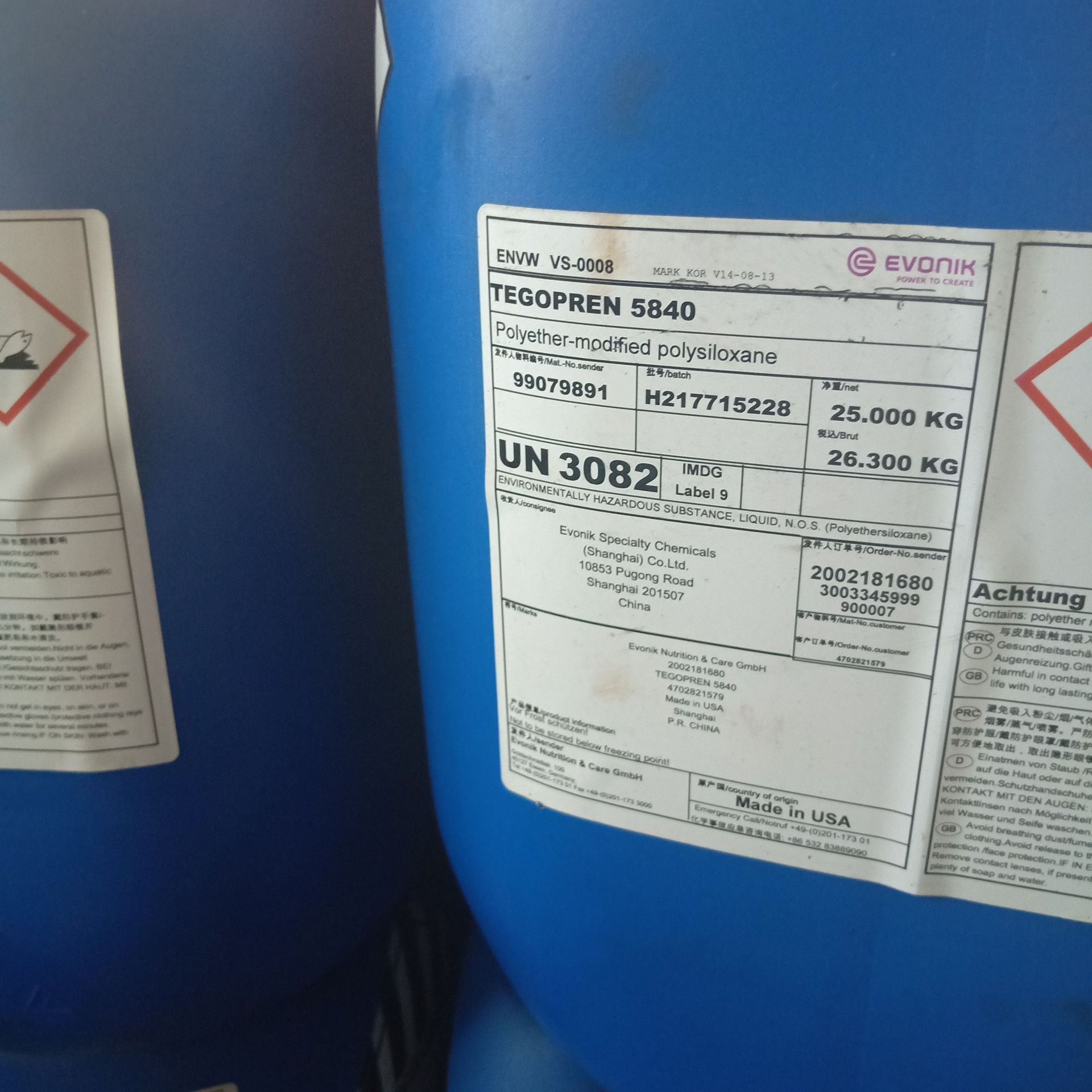 迪高tegopren 5840表面处理润湿剂切削液金属沉降剂铺展流平剂