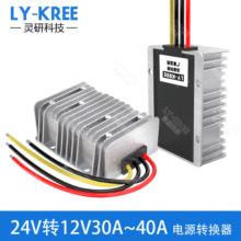 24V转12V30A35A直流电源降压器15V-36V变12V480W车载电源转换器