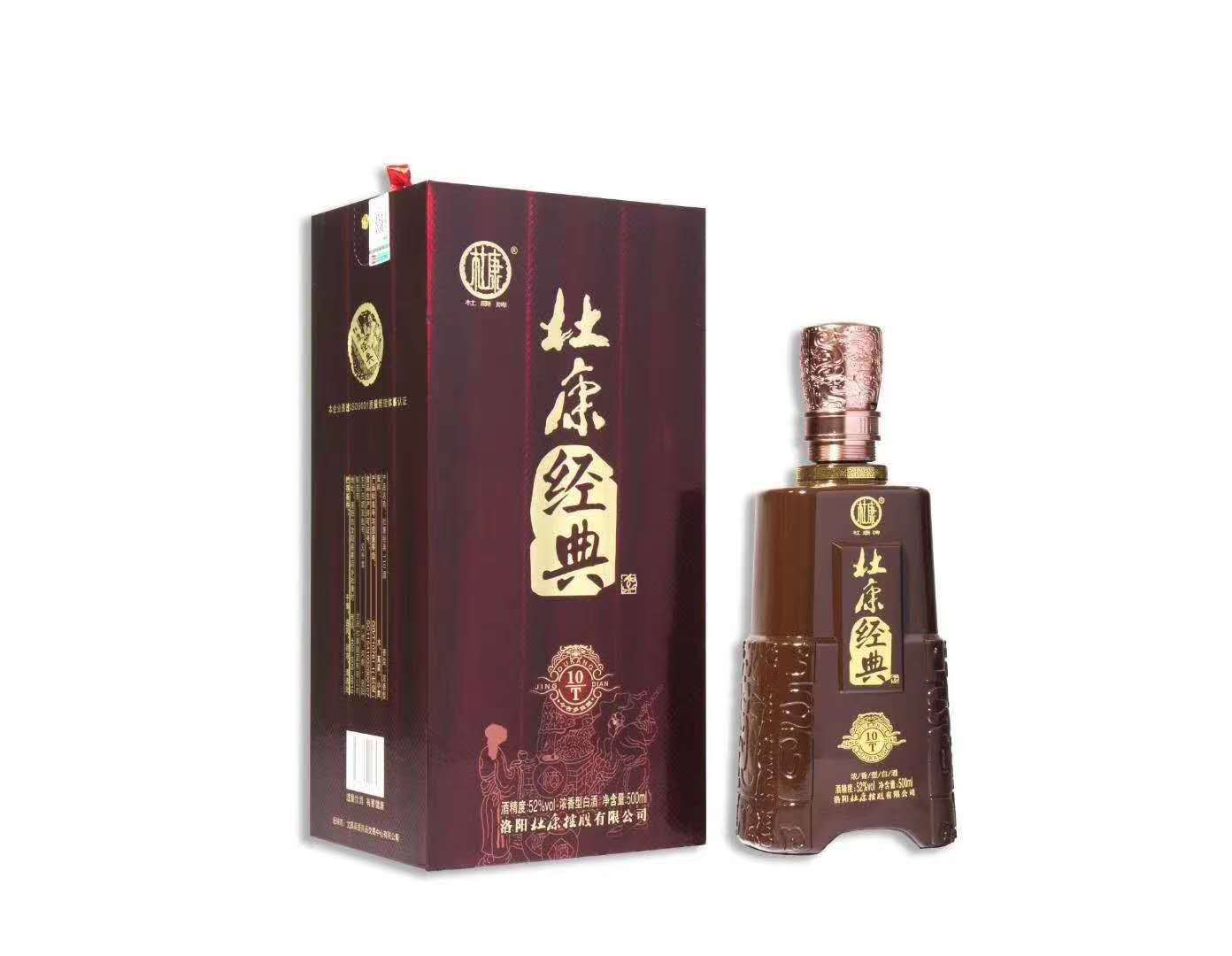 白酒批发 下单请联系客服询价 杜康酒    一件代发浓香型白酒500m