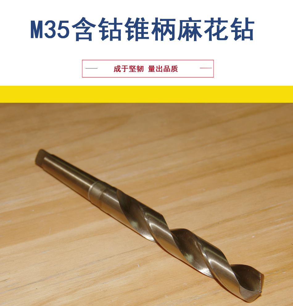 柯珥m35含钴锥柄麻花钻头锥柄钻花不锈钢含钴麻花钻头12-60