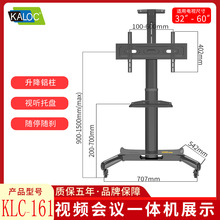 卡洛奇电视架32-60英寸电视移动推车KLC-161液晶电视落地支架挂架