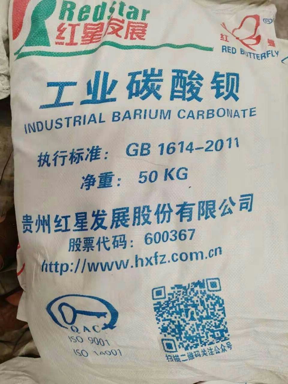 工业碳酸钡 现货供应沉淀碳酸钡 重质碳酸钡 重质沉淀碳酸钡