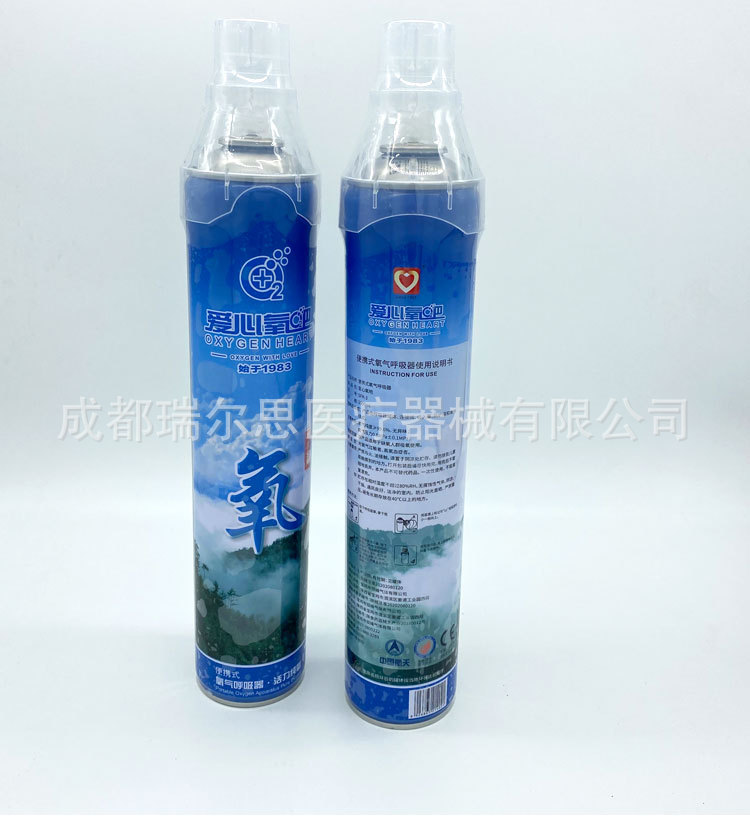 爱心氧吧 吸氧器 氧气瓶 便携式 高原登山旅游 小氧气瓶便携式
