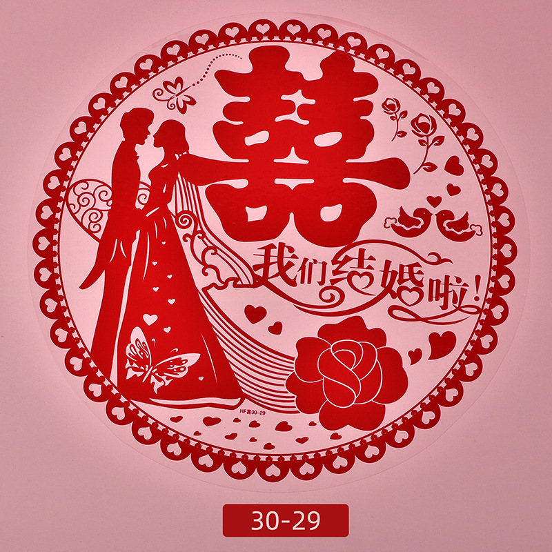 创意款静电喜字塑料透明婚房布置窗花喜婚庆用品结婚窗花喜字贴厂