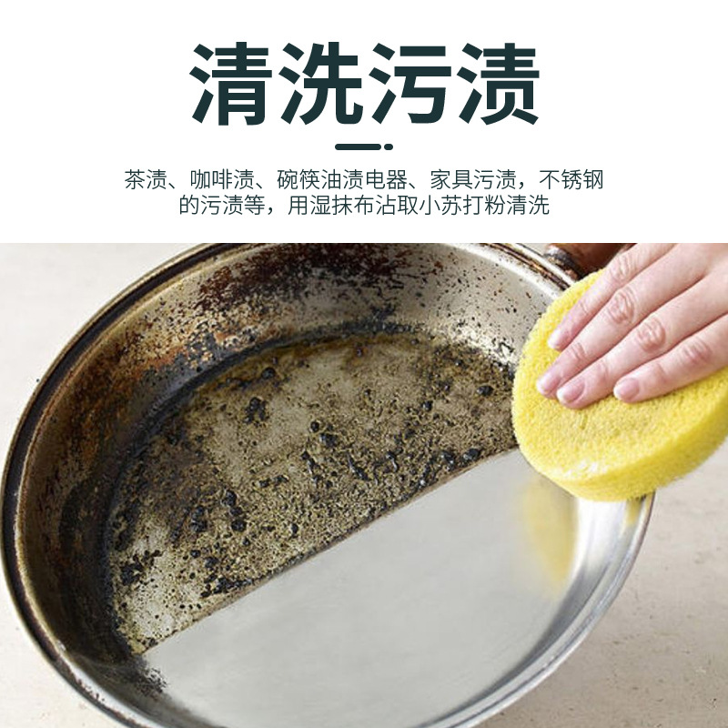 小苏打清洁粉厨房重油家用去污剂苏打粉碳酸氢钠重油污强力去除剂