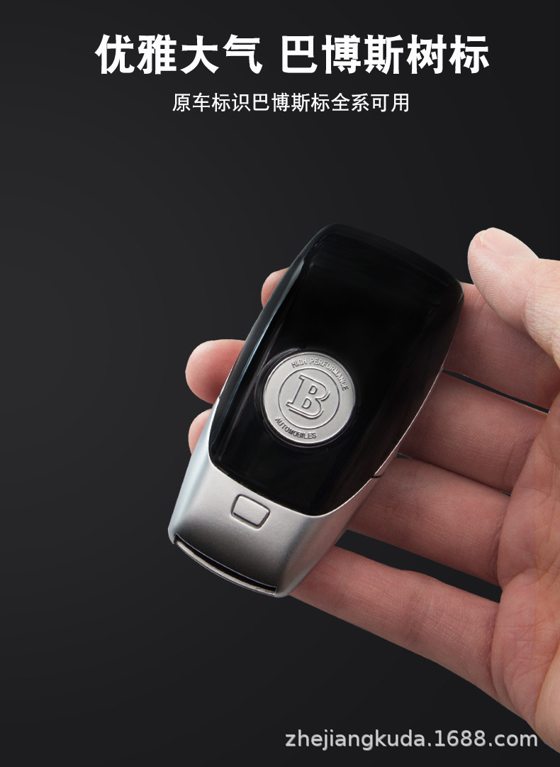 奔驰新e级c级s级amg钥匙壳 c260l/c200l 苹果树 巴博斯后盖改装