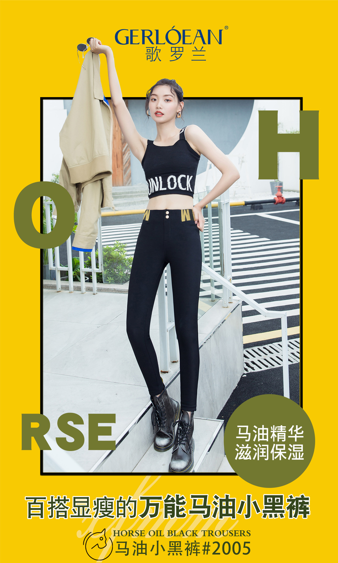 网红爆款马油小黑裤修身显瘦提臀高腰7g2005