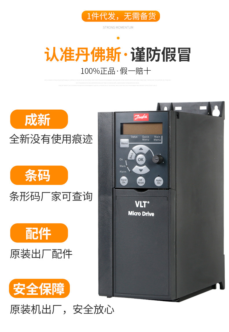 danfoss丹弗斯变频器vlt2900 丹福斯变频器厂家直销 丹佛斯变频器