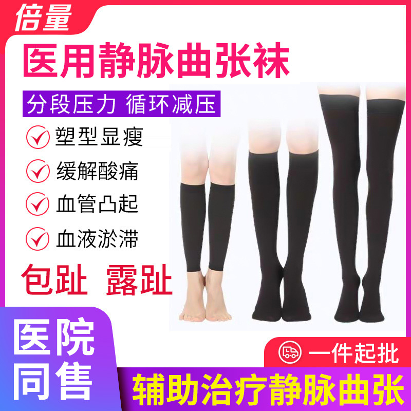 Double Vein Anti-Curved Socks Elastic Compression Socks Mid-Calf Sports Leg Guard High Tube Exposed Toe Leg Beauty Compression Stockings