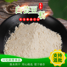 白芸豆粉厂家供应批发白芸豆粉烘焙原料代餐粉辅料量大从优500g