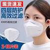 KN95 disposable Daily Mask protect Five layer dustproof ventilation Built in Bridge Spot wholesale