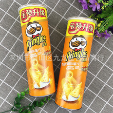 批发 Pringles品客浓香奶酪味薯片 办公室膨化休闲零食品110g