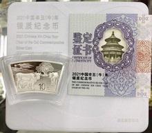 现货 2021年牛年生肖扇形金银币30克 扇银牛 牛年扇形银币 原盒证