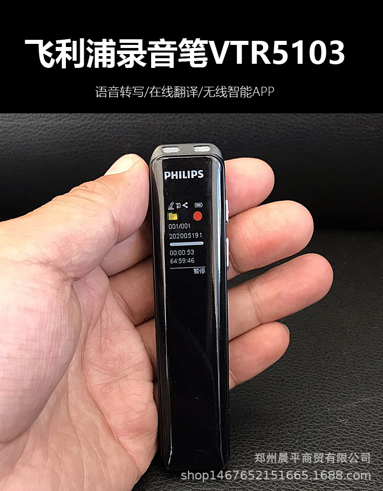 飞利浦录音笔vtr5103语音转文字高清小随身长待机高清