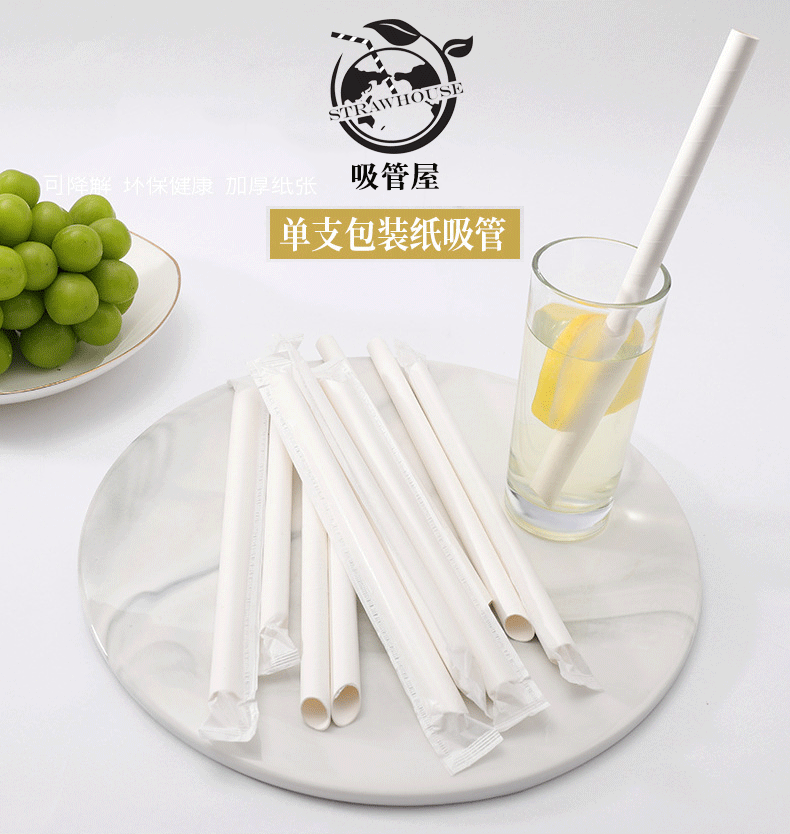 可降解一次性纸质吸管独立包装珍珠奶茶大号加粗纸吸管工厂直营