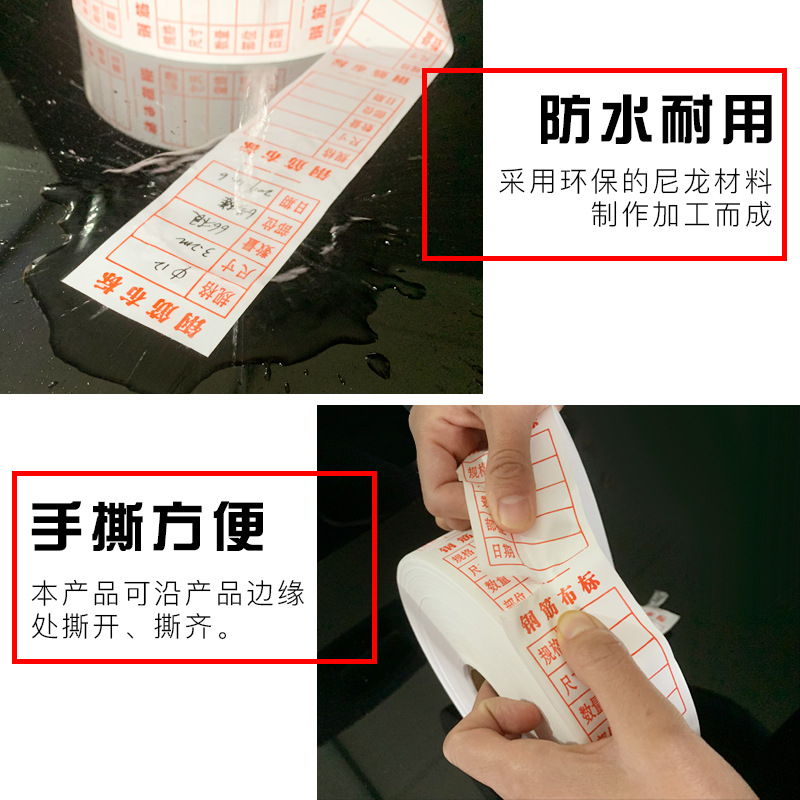 钢筋布标 钢筋加工地后台料牌布标牌单 防水防晒 字迹清晰200米长
