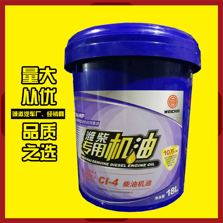 厂家批发 潍柴机油动力用机油柴油机油润滑油cf-4ch-4ci-4 18升