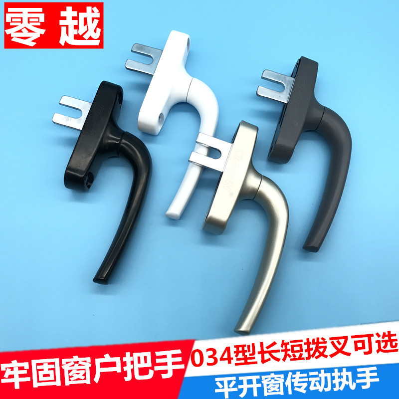 铝合金窗户把手50平开窗上悬窗传动执手拨叉把手断桥铝窗034把手