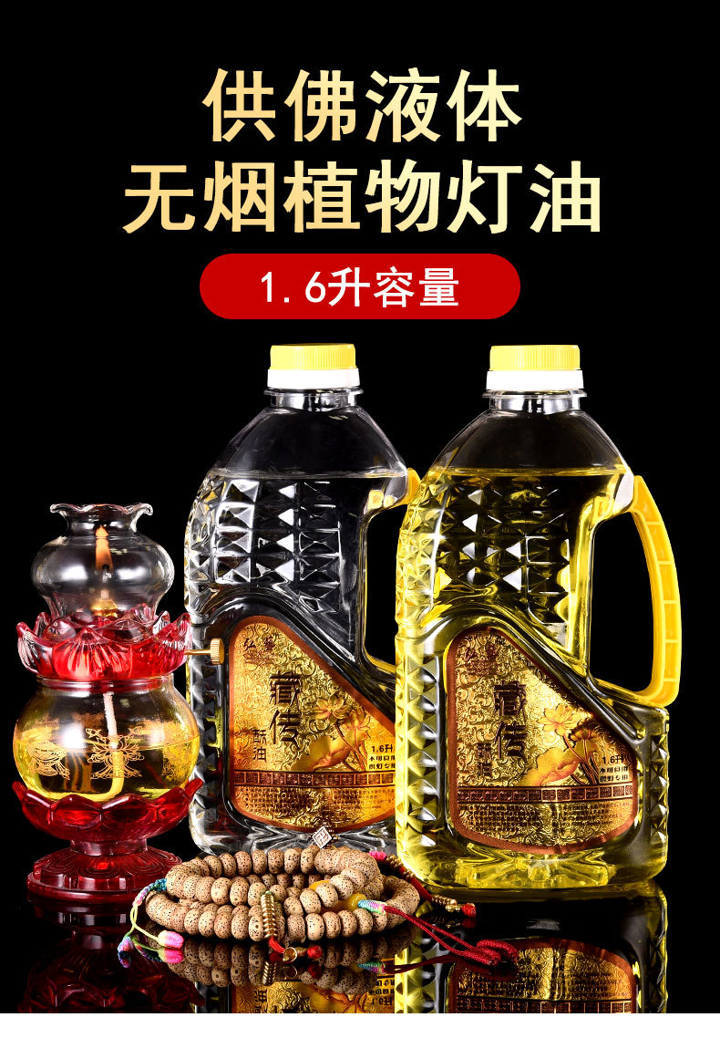 七彩佛灯酥油液体灯油供灯莲花灯长明灯台湾酥油灯灯芯佛灯油批发