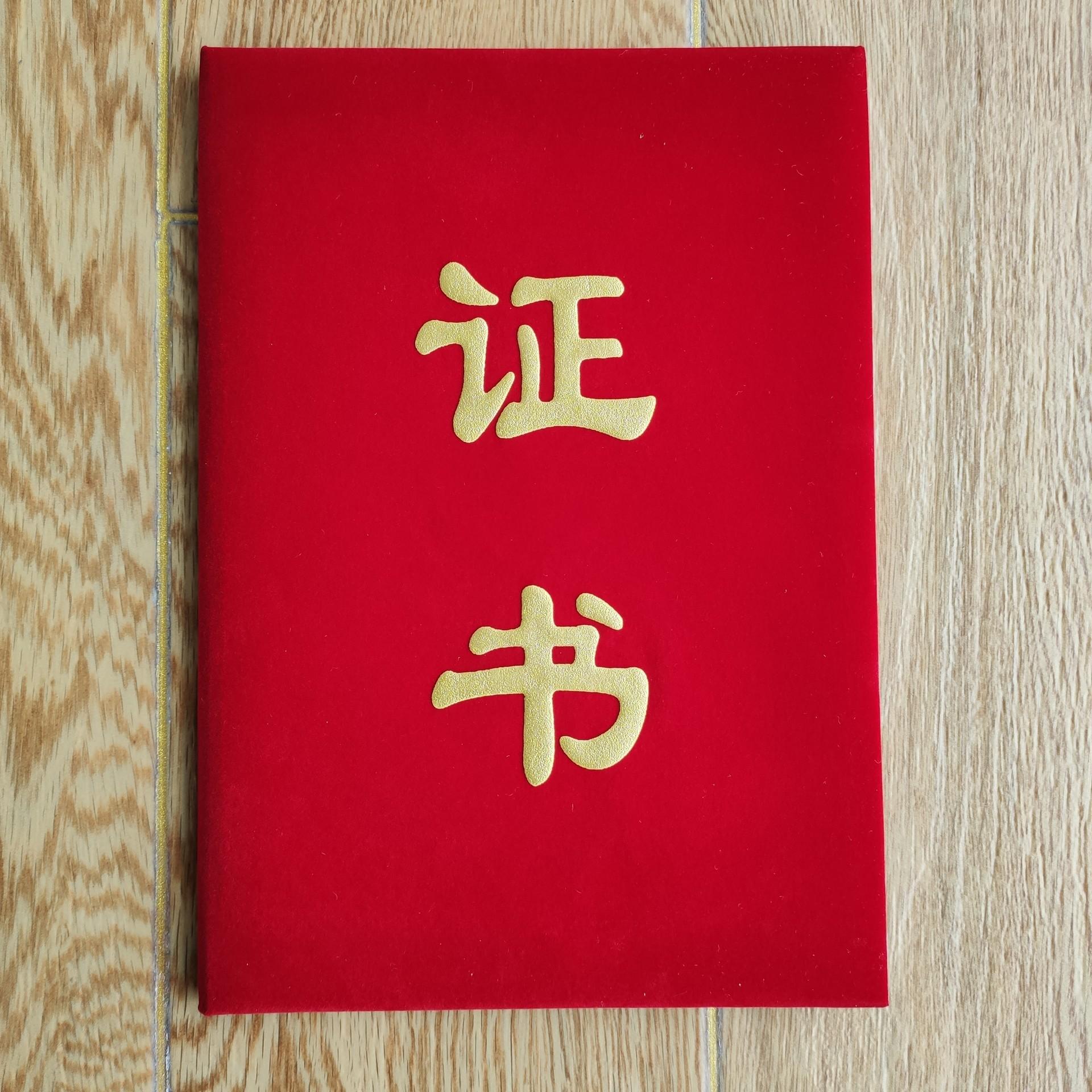 厂家定制做批发绒面发泡烫金证书聘书奖状荣誉证书外壳封皮