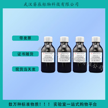 GBW13244 倾点标准物质 150ml 物理学与物理化学标准物质