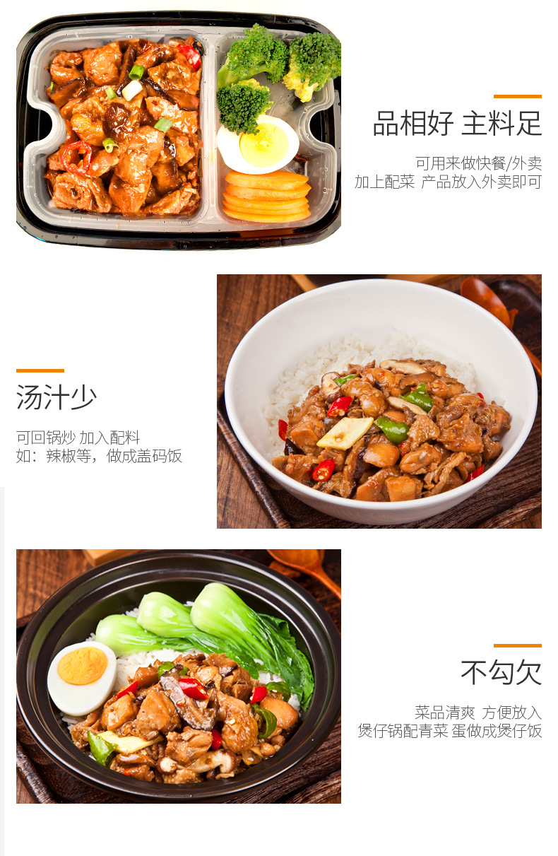 王小余黄焖鸡米饭料理包半成品鸡肉食材煲仔饭快餐速食菜肴包10包