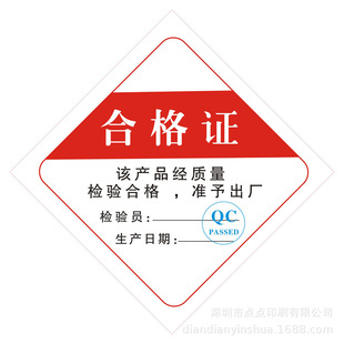 厂家定制口罩合格证 通用出厂合格证 定制合格证 中英文合格证