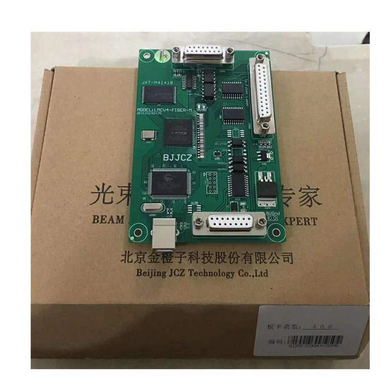 金橙子jcz软件打标板卡控制板 光纤紫外主板co2激光打标机控制卡