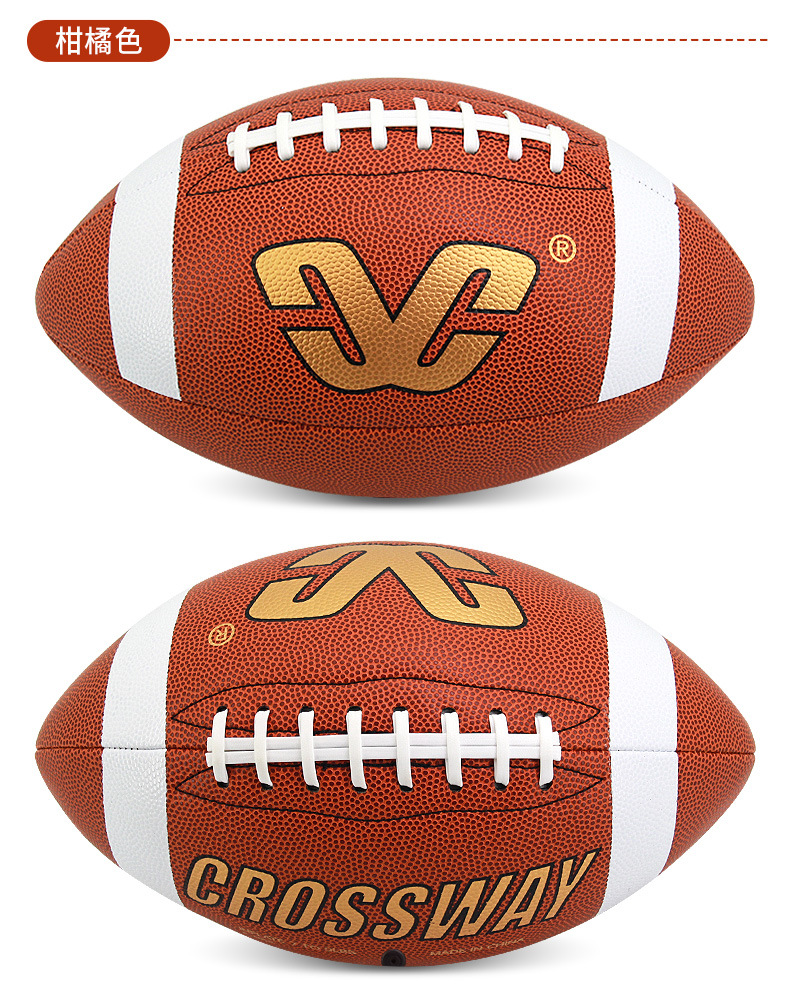 克洛斯威9号pu橄榄球 美式英式俱乐部橄榄球 比赛训练用球橄榄球